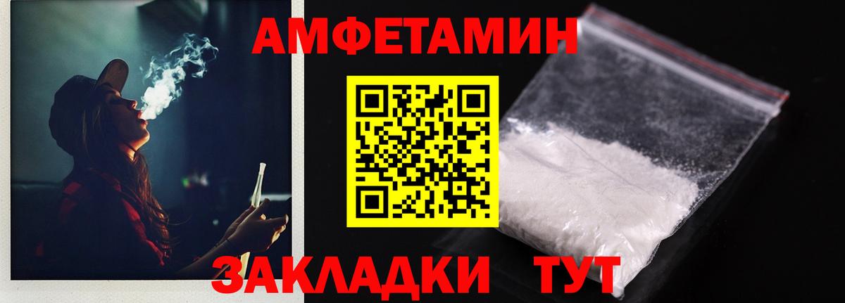 АМФ Розовый  Вход с VPN  Воткинск 
