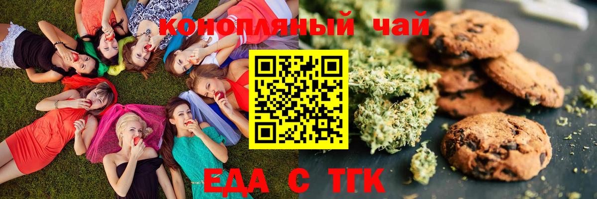 Еда ТГК конопля  Вход с VPN  Воткинск 