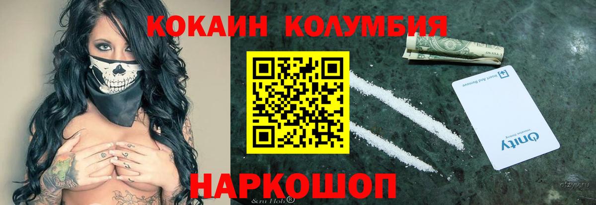 COCAIN Боливия  Вход с VPN  Воткинск  КОКАИН Колумбийский 