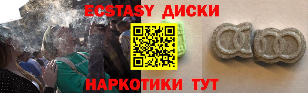 Ecstasy MDMA Воткинск
