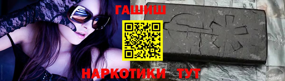 ГАШИШ Изолятор Воткинск