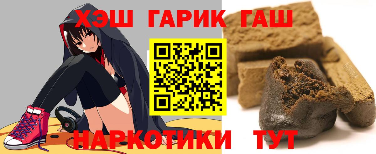 ГАШИШ гарик  ГАШ  ГАШИШ 40% ТГК  Воткинск  Вход с VPN 