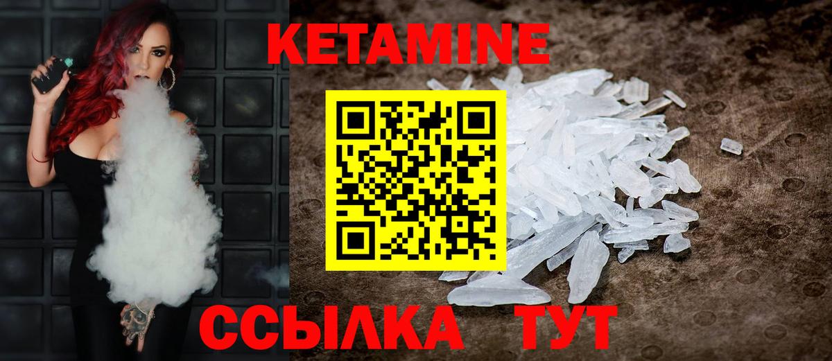 Кетамин VHQ  Вход с VPN  Воткинск 