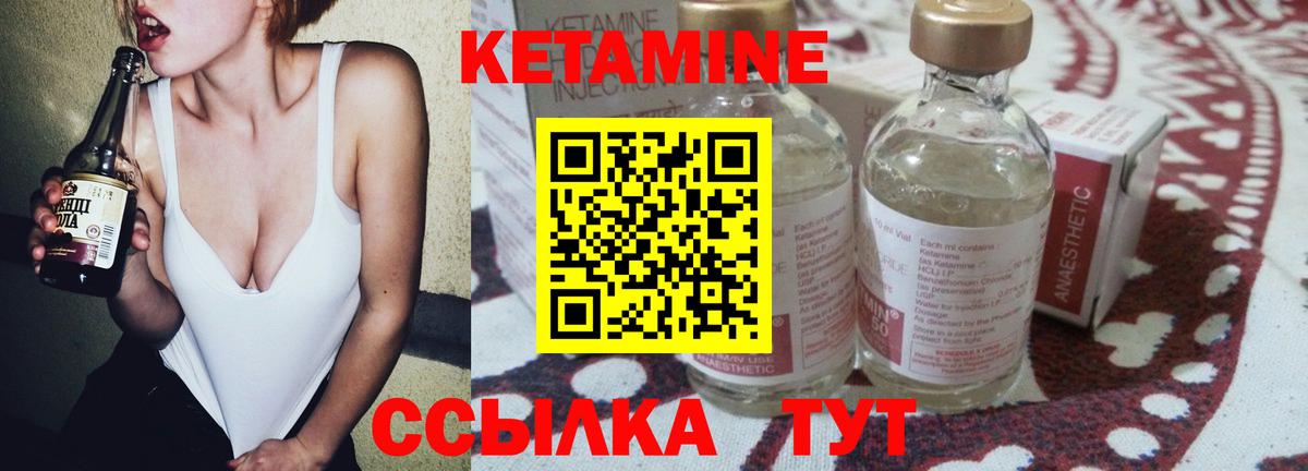 КЕТАМИН VHQ Воткинск