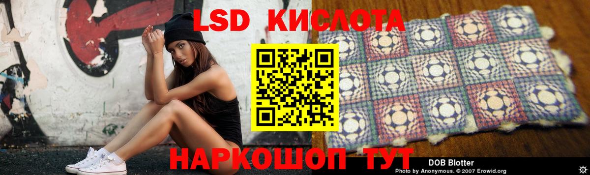 ЛСД экстази кислота Воткинск