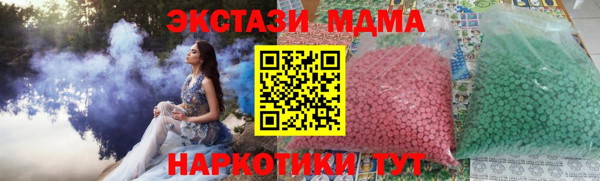 MDMA  Вход с VPN  MDMA VHQ  Воткинск  МДМА VHQ 