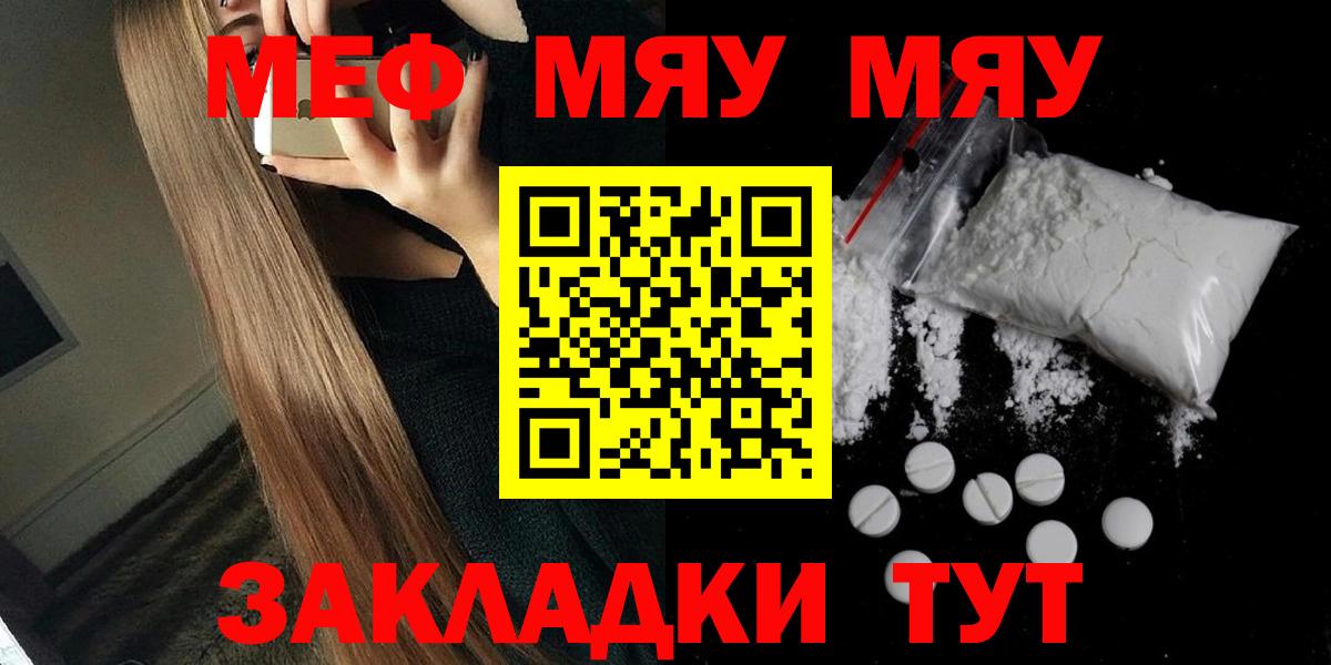 МЕФ кристаллы Воткинск