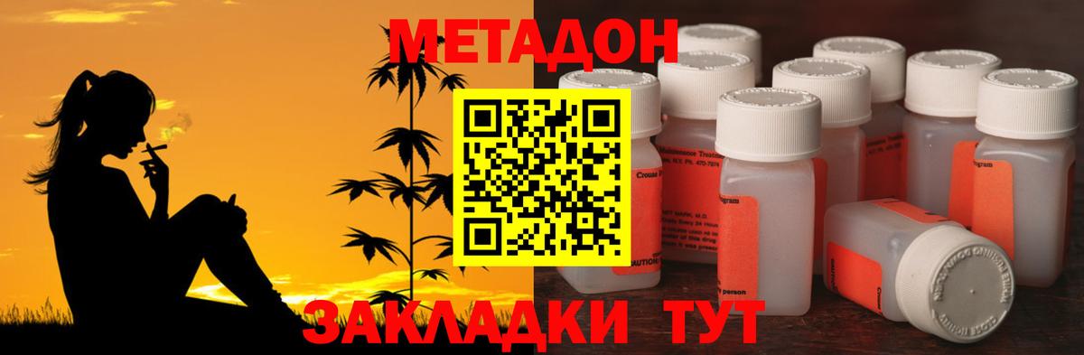omg как зайти  Вход с VPN  Воткинск  Метадон VHQ  Метадон мёд 