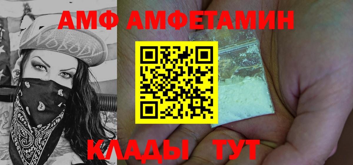 Воткинск  Метамфетамин Декстрометамфетамин 99.9%  Вход с VPN 
