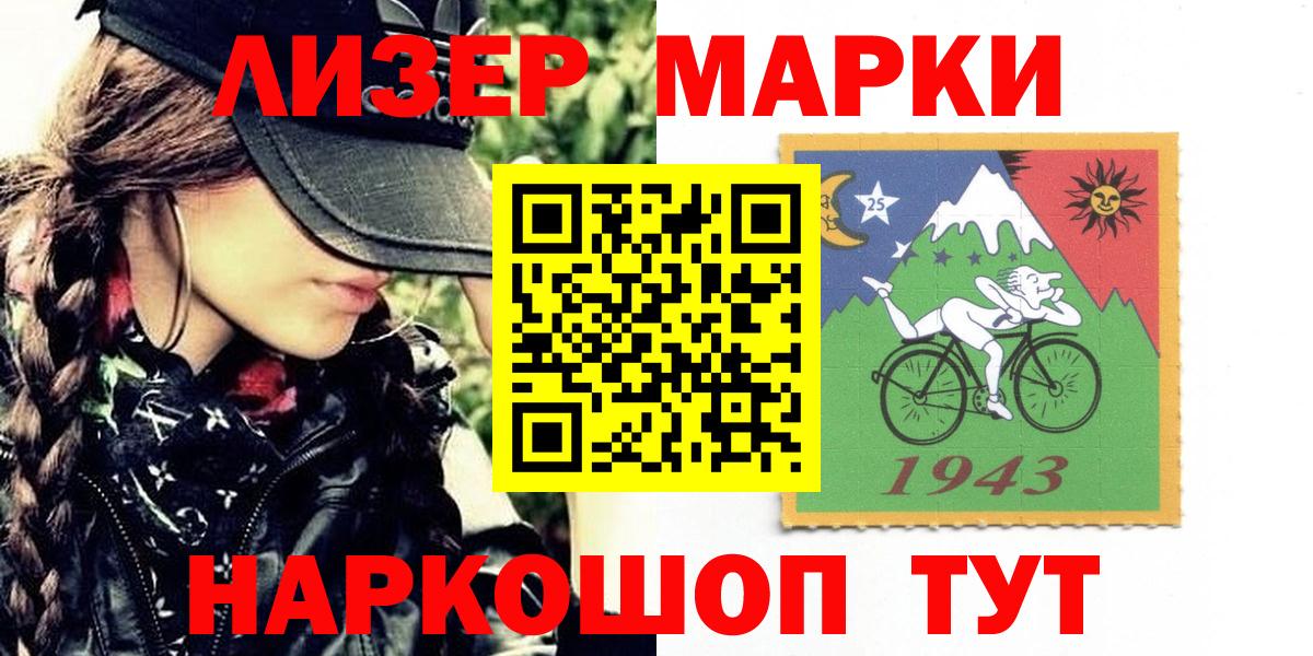 Марки NBOMe 1,5мг Воткинск
