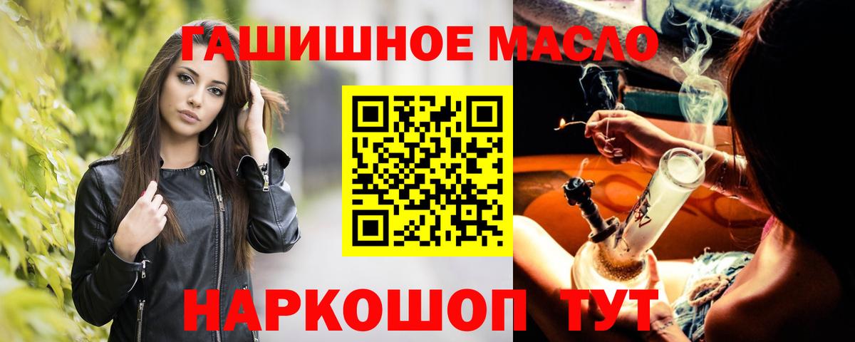 Воткинск  Дистиллят ТГК THC oil  Вход с VPN  где продают   Дистиллят ТГК гашишное масло 