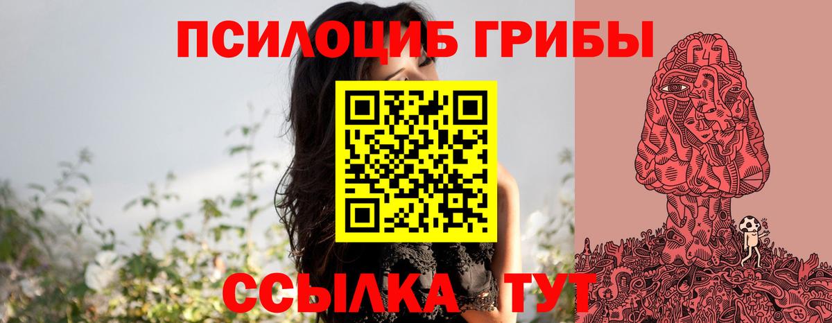 Галлюциногенные грибы прущие грибы Воткинск