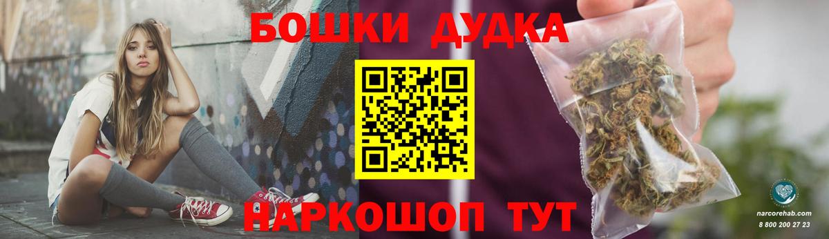 Бошки марихуана AK-47 Воткинск